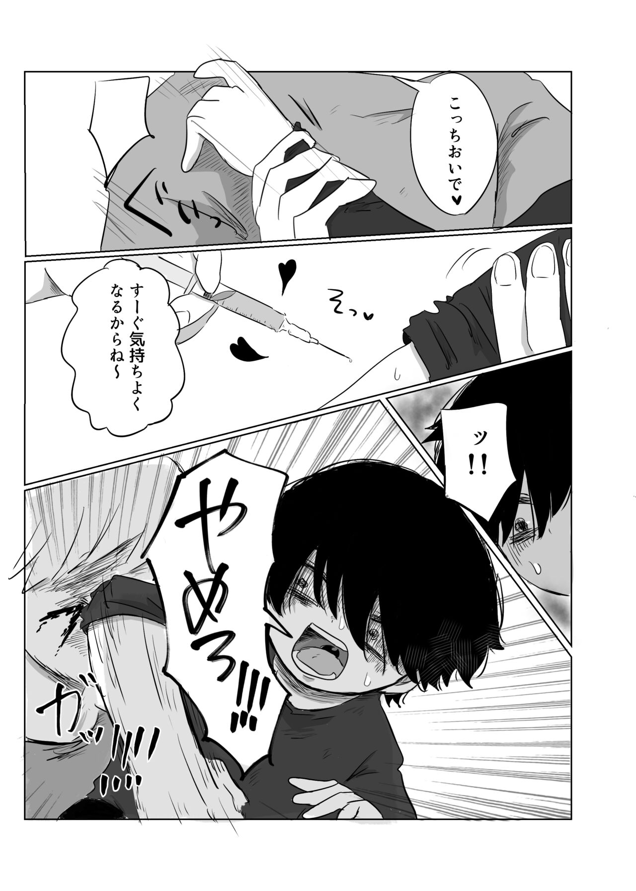 Mata Au Hi Made - Page 67