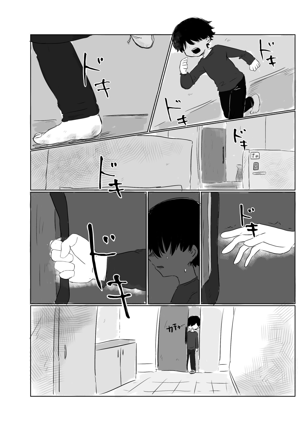 Mata Au Hi Made - Page 70