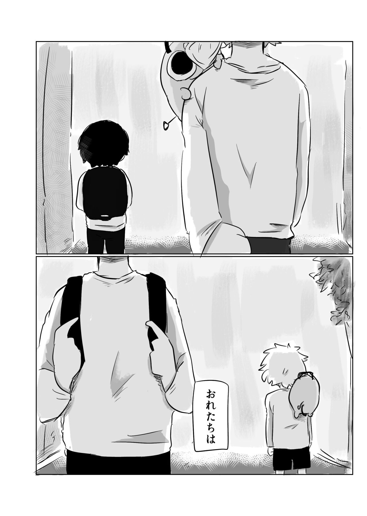 Mata Au Hi Made - Page 80