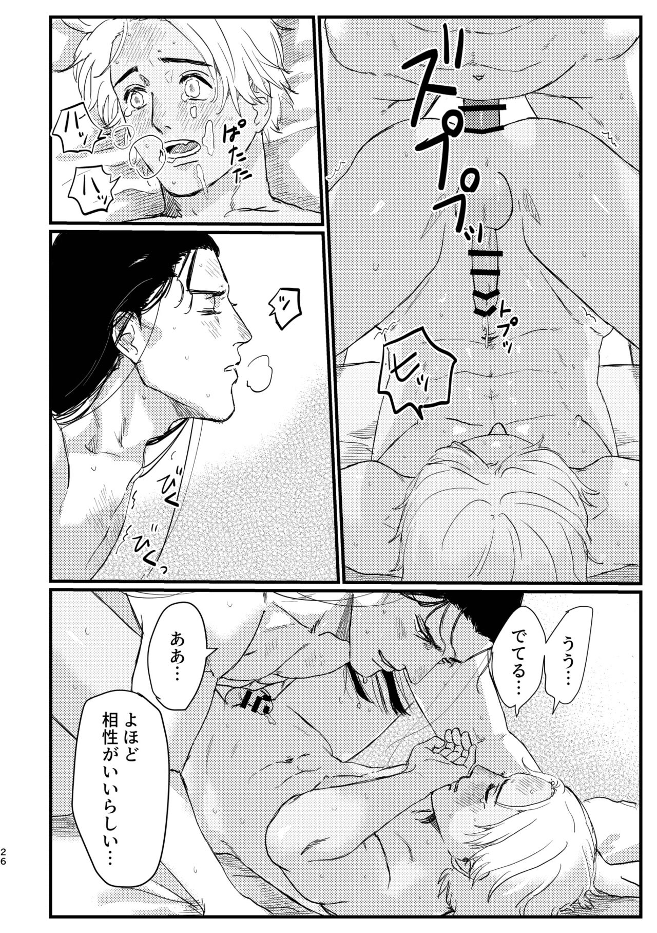 BUMP IT - Page 24