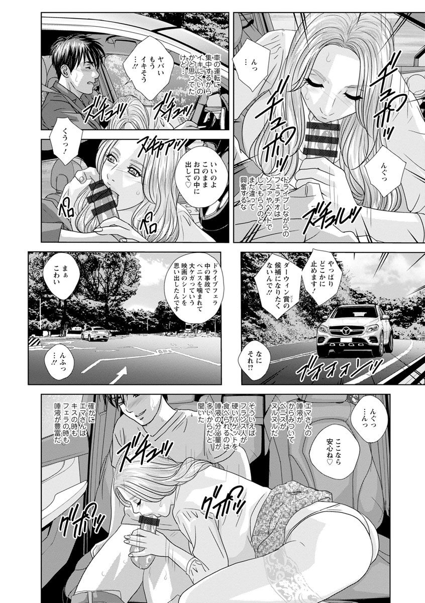 SUPER BOOBS -Chounyuu- - Page 178