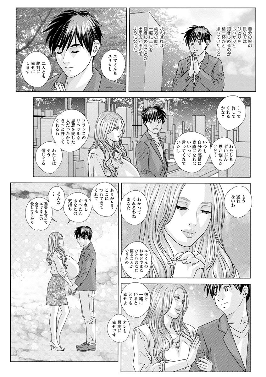 SUPER BOOBS -Chounyuu- - Page 189