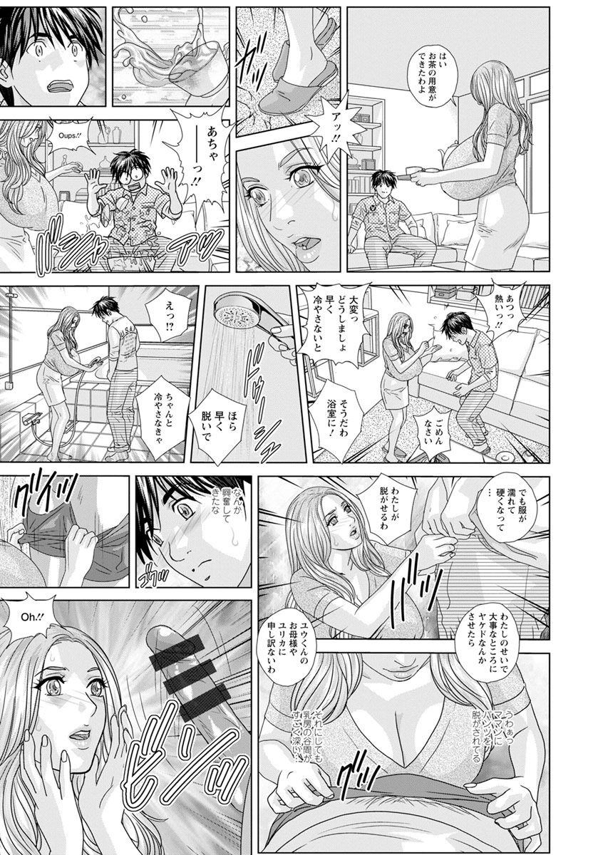 SUPER BOOBS -Chounyuu- - Page 27