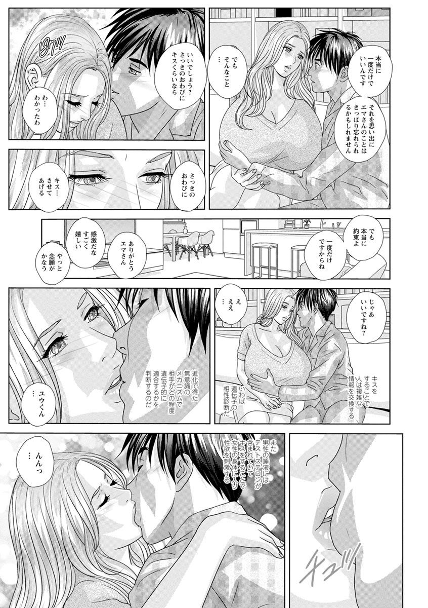 SUPER BOOBS -Chounyuu- - Page 33