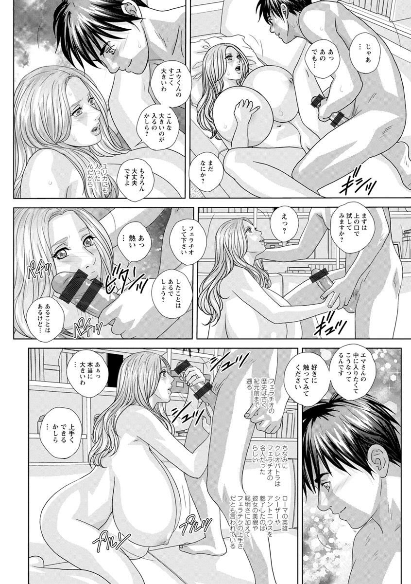 SUPER BOOBS -Chounyuu- - Page 48