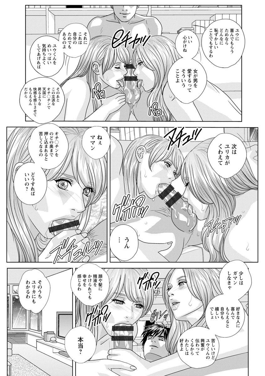 W titillation - Page 13