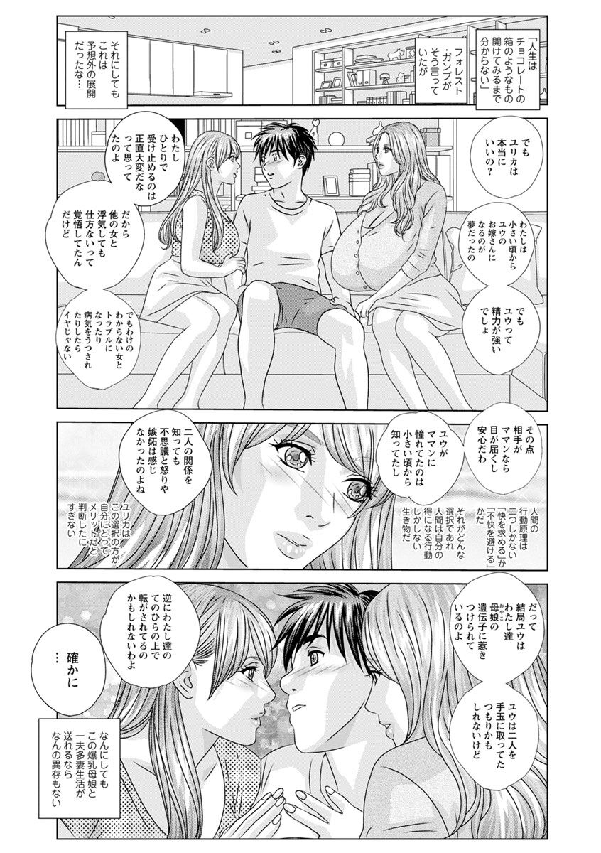 W titillation - Page 19