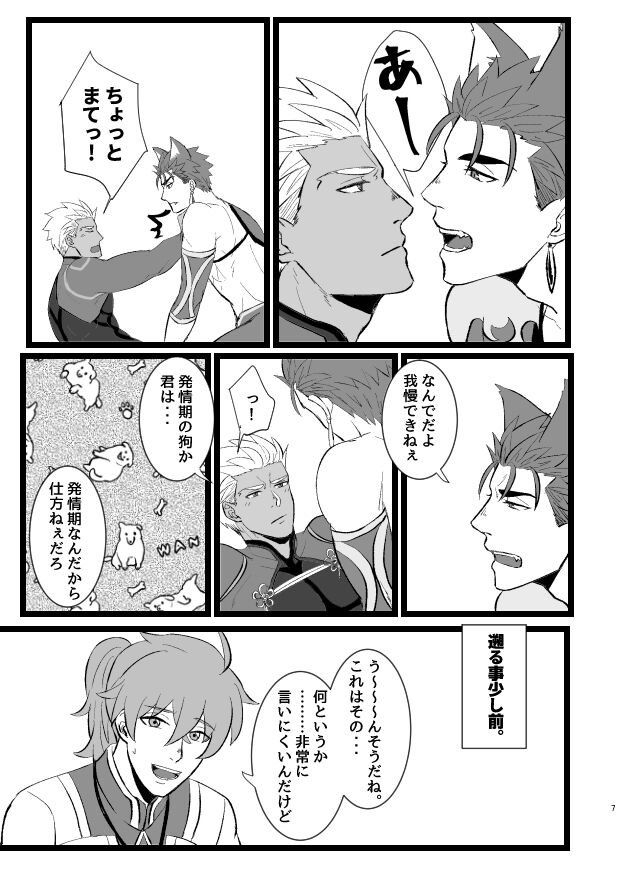 Preview page 7