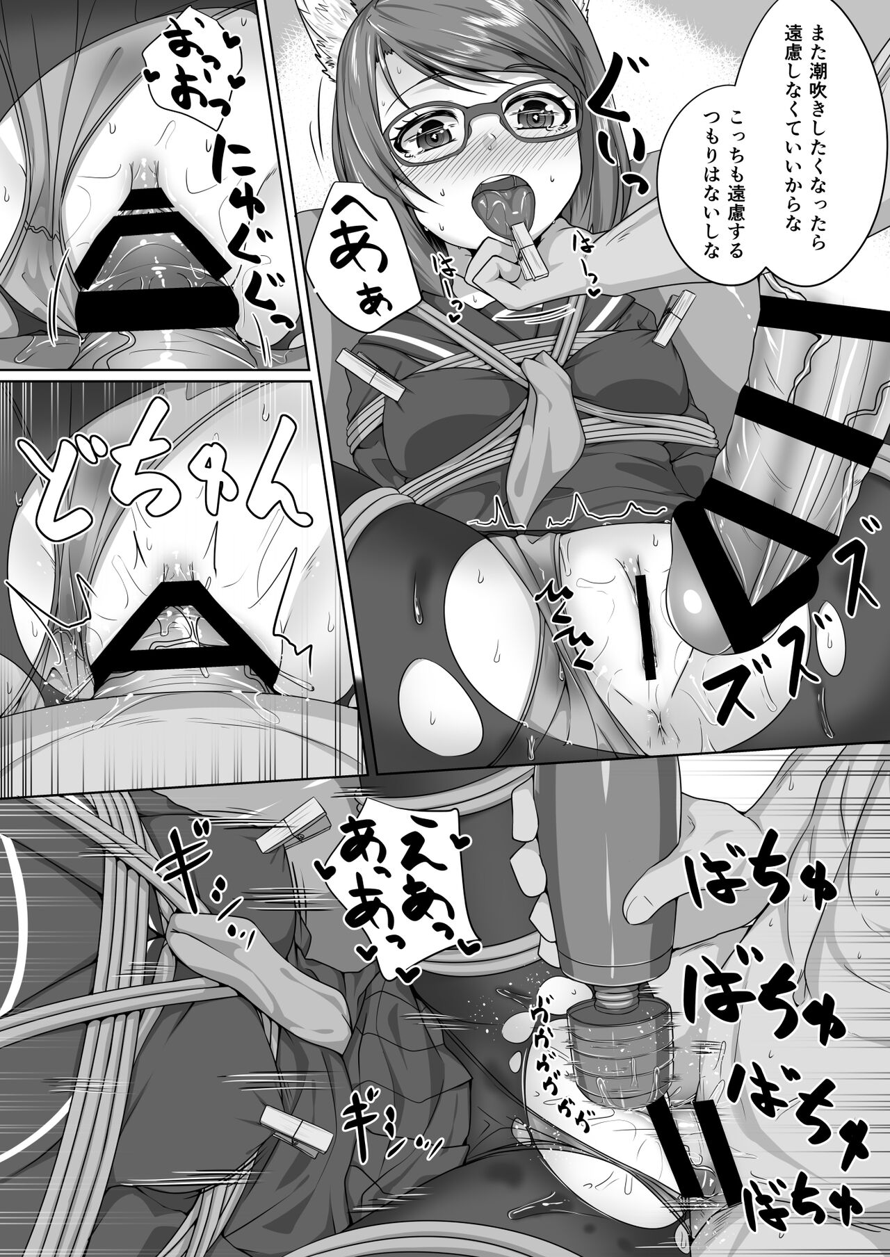 FOX MANIAX5 - Page 25