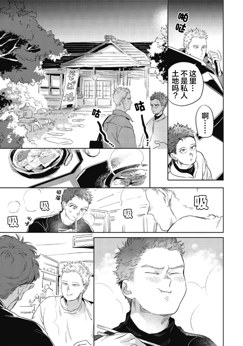 Midashi no Chiyogami | 凌乱的千代纸 - Page 137