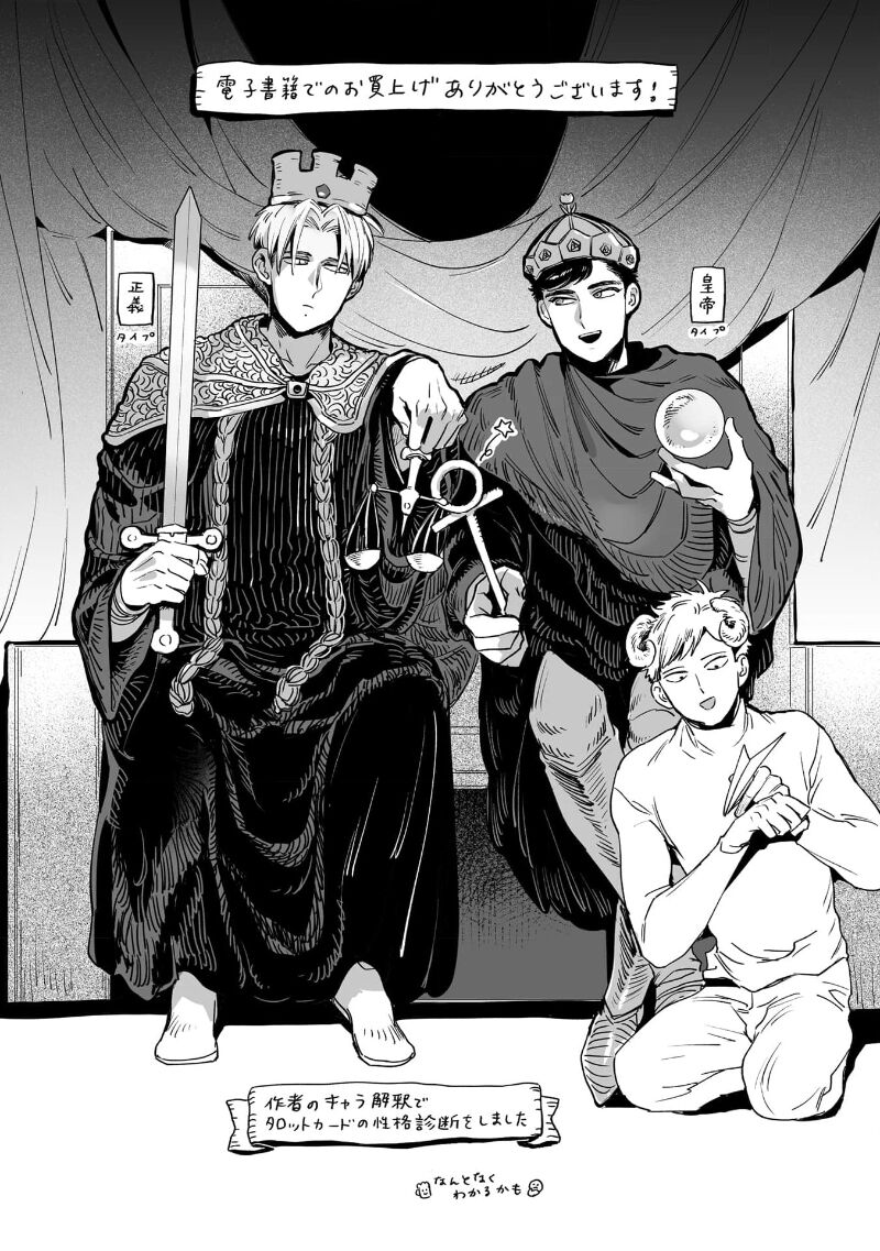 Midashi no Chiyogami | 凌乱的千代纸 - Page 183