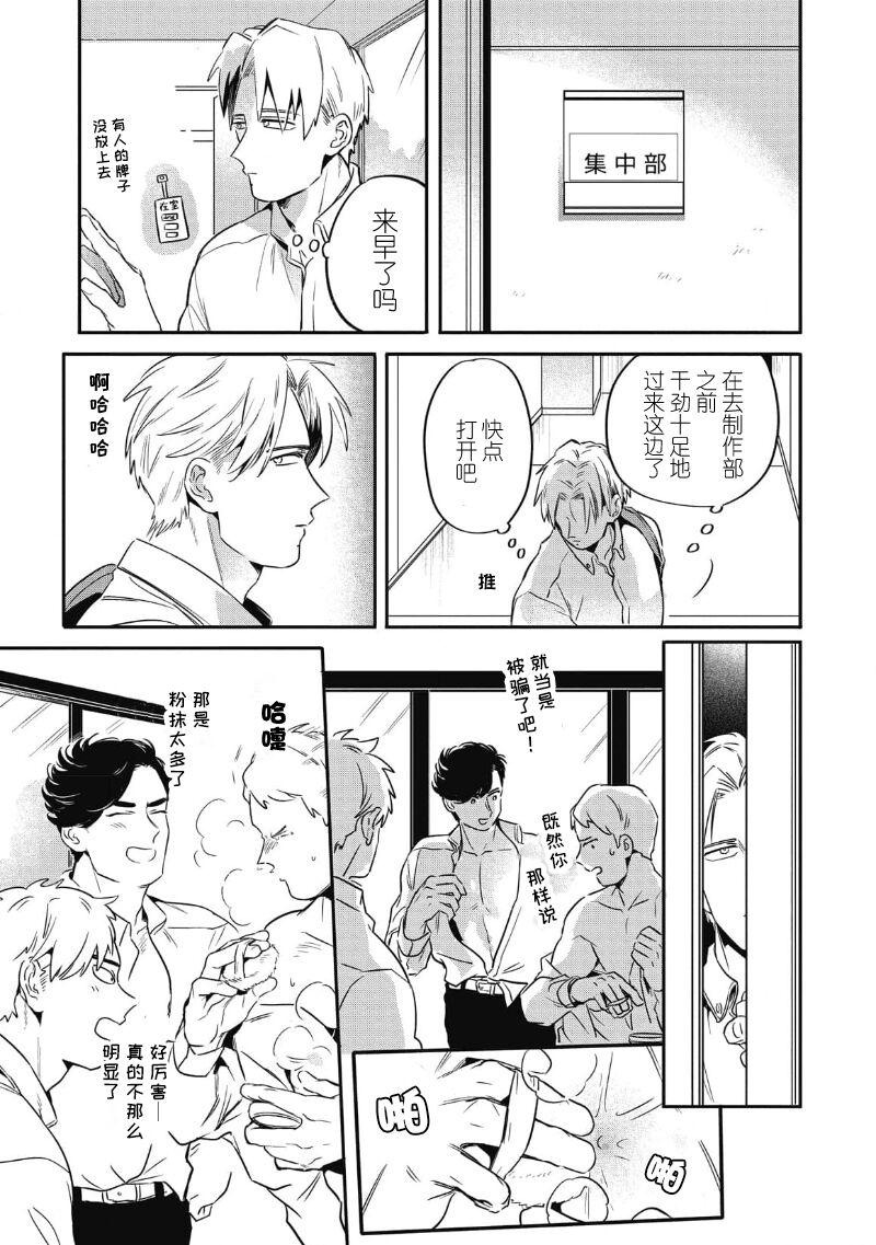 Midashi no Chiyogami | 凌乱的千代纸 - Page 59