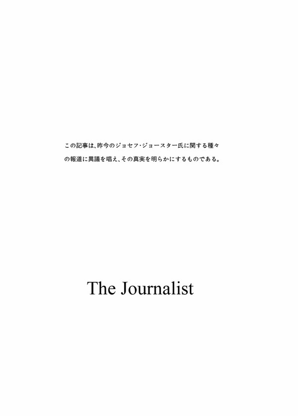 The Journalist - Page 64