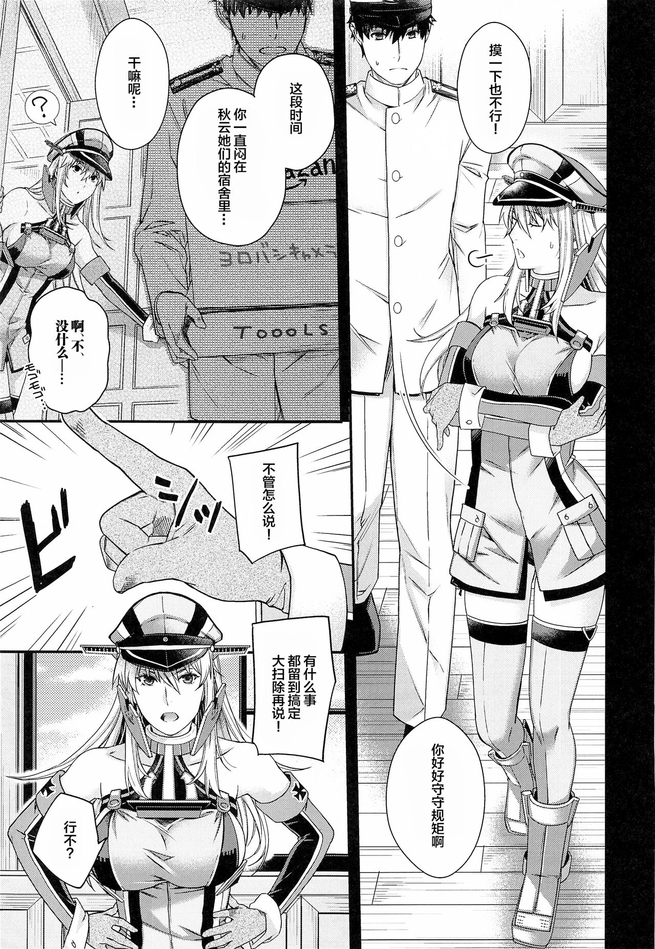 Admiral! 9 - Page 10