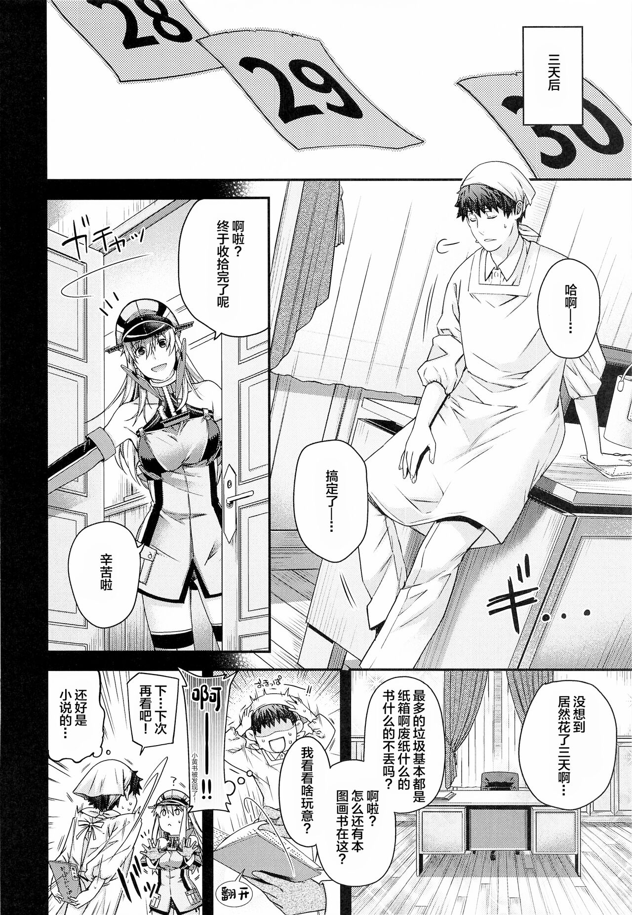 Admiral! 9 - Page 11