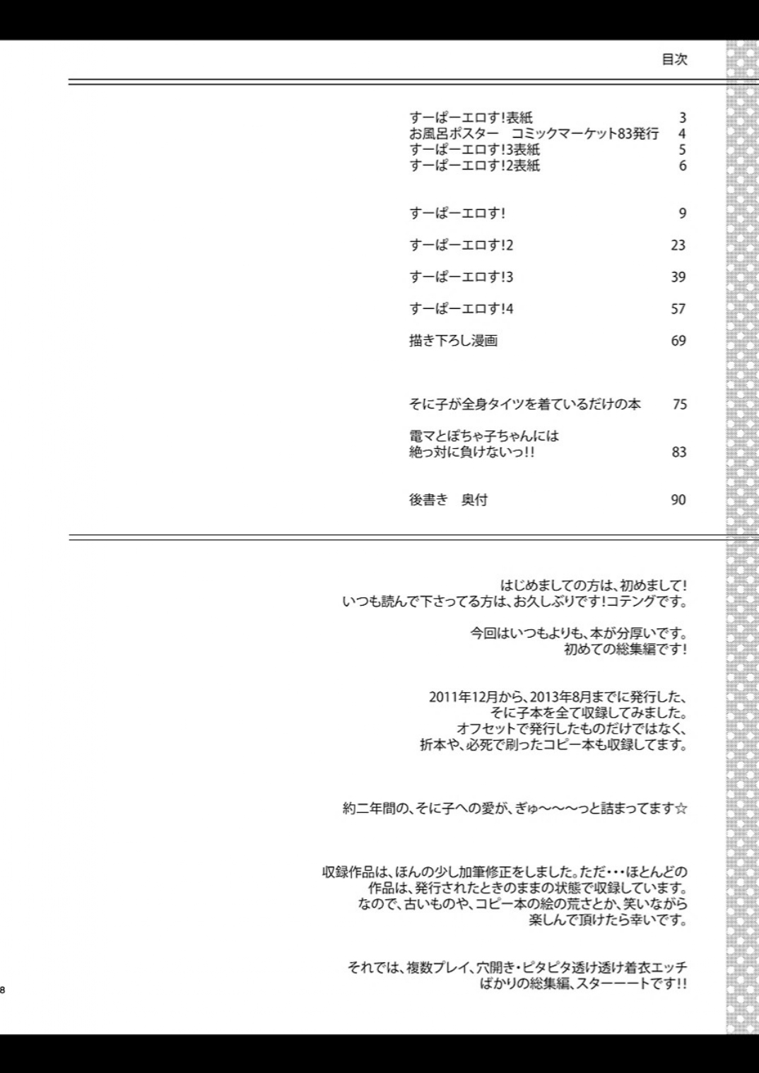 Preview page 8