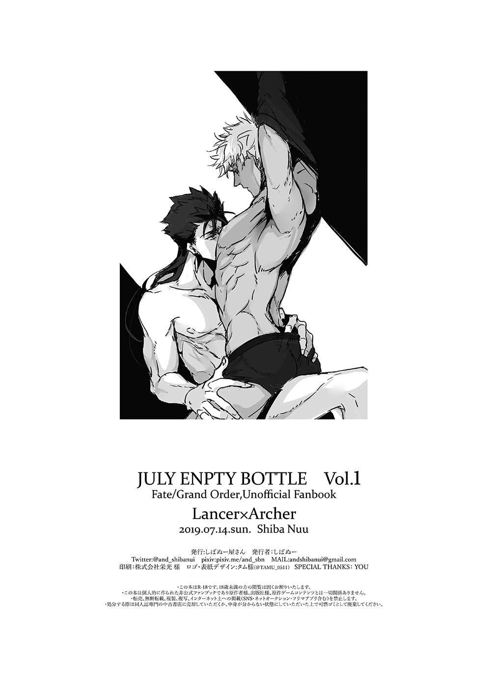 JULY EMPTY BOTTLE Vol. 1 - Page 25