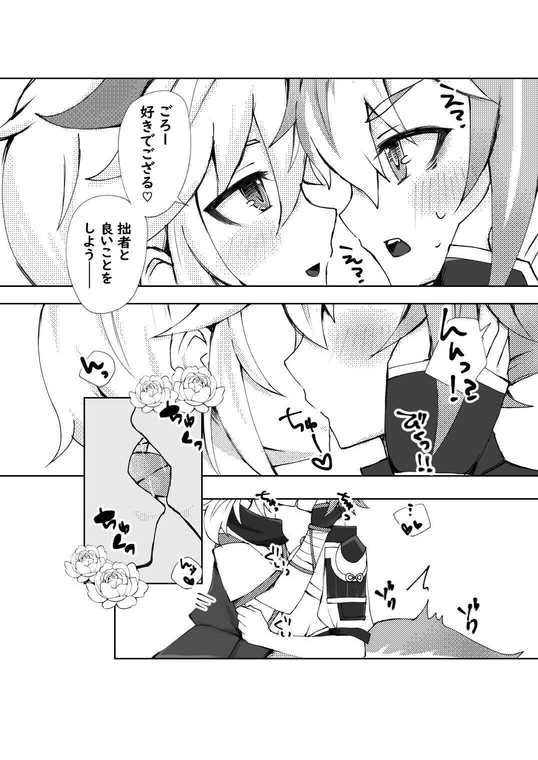 GoroKazu Manga - Page 9