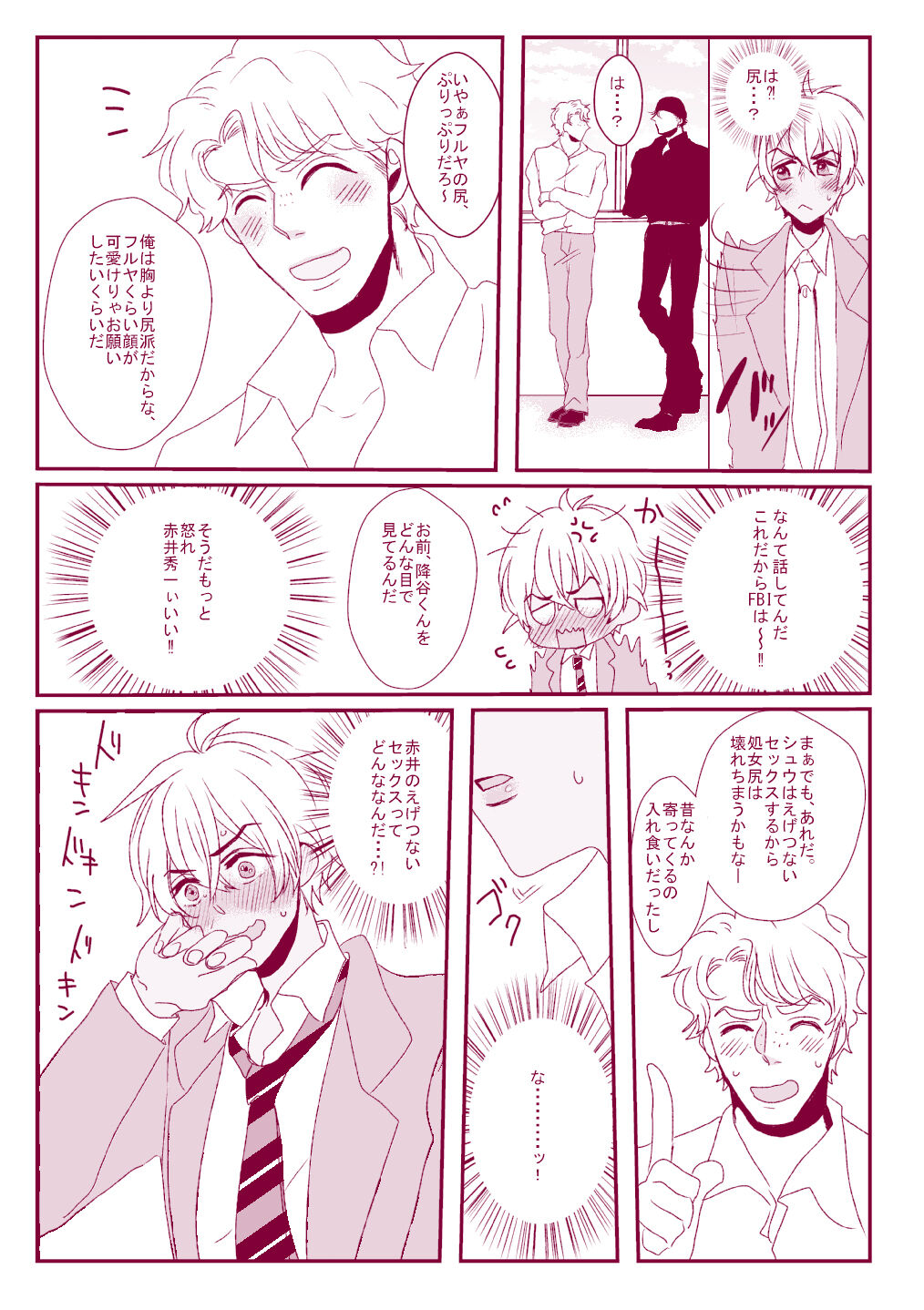 Good Boy My Sweety - Page 21