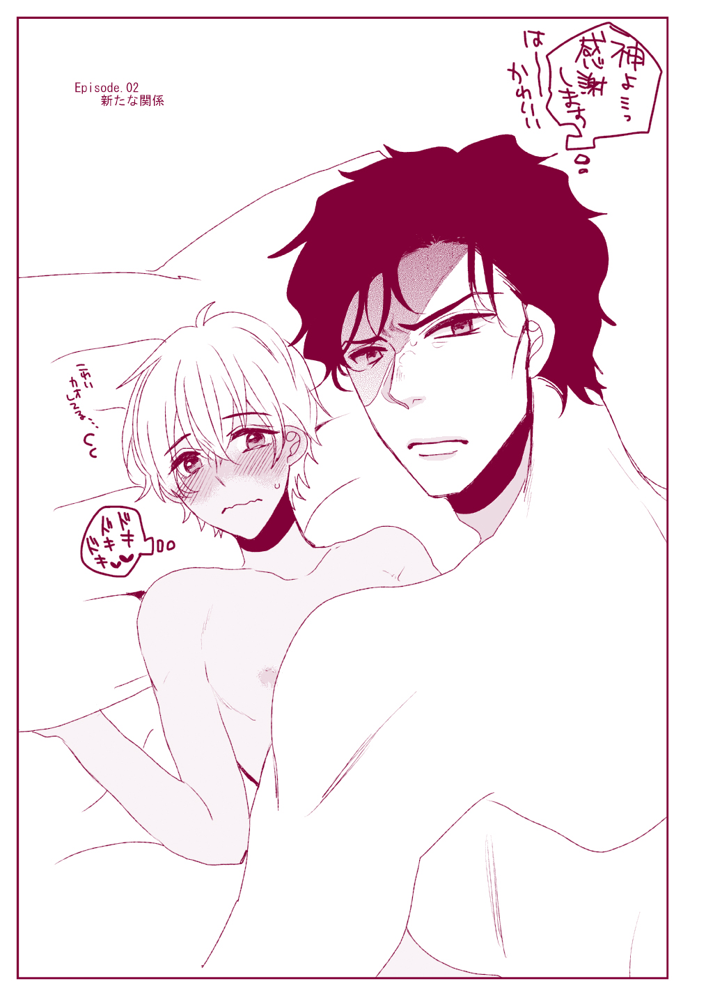 Good Boy My Sweety - Page 23