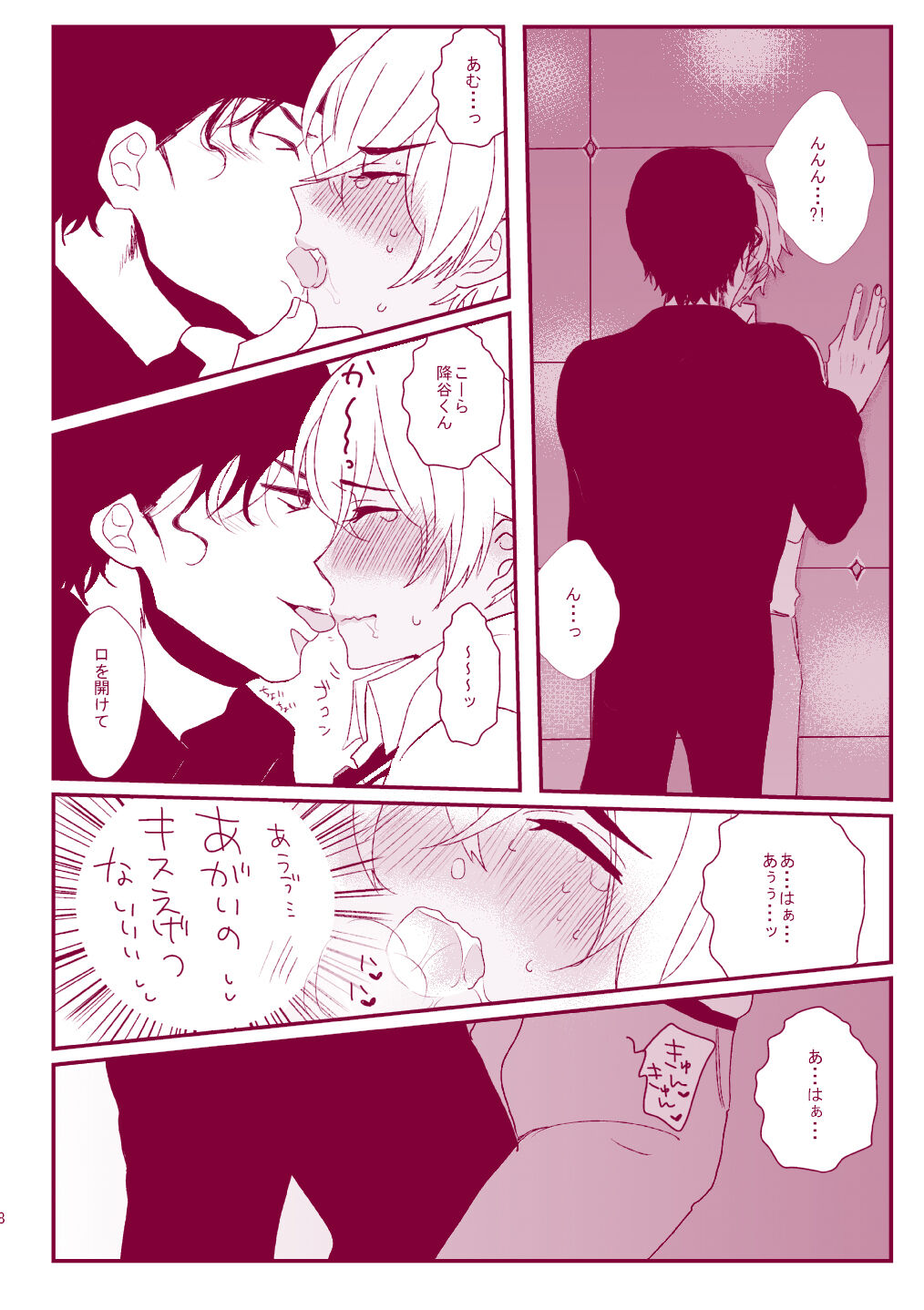Good Boy My Sweety - Page 36
