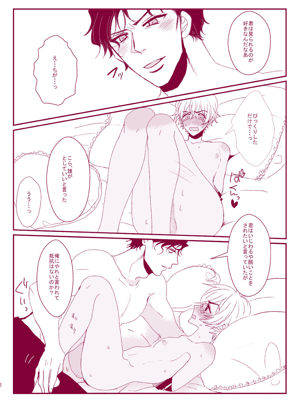 Good Boy My Sweety - Page 40