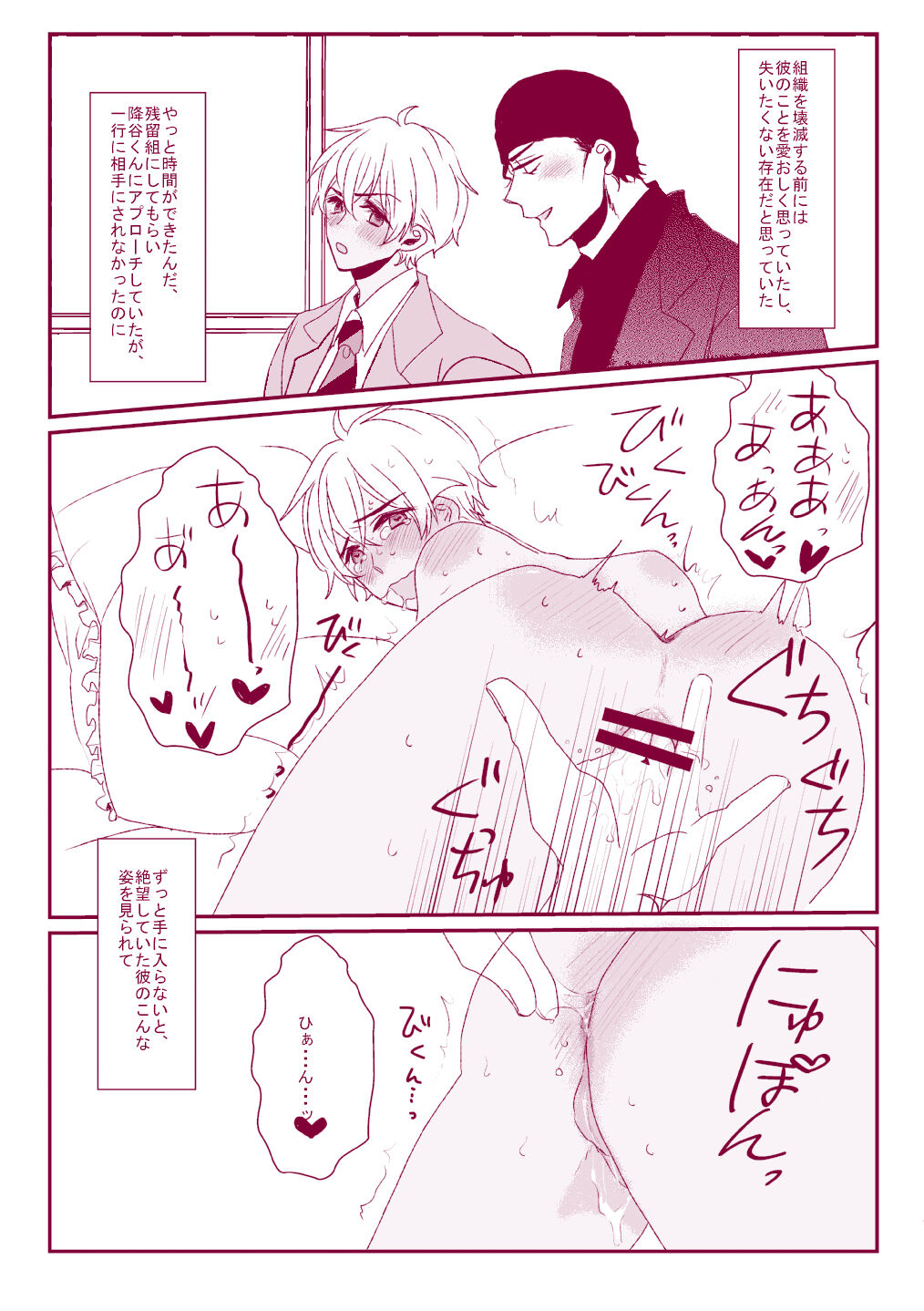 Good Boy My Sweety - Page 47