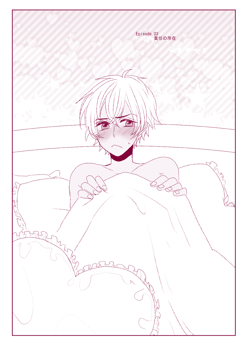 Good Boy My Sweety - Page 63