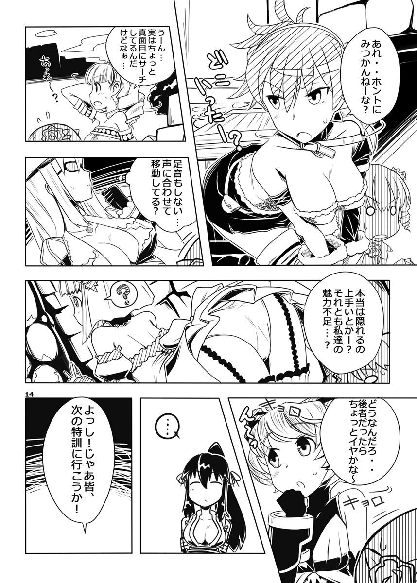 FEZ na Ehon. 3 - Page 15