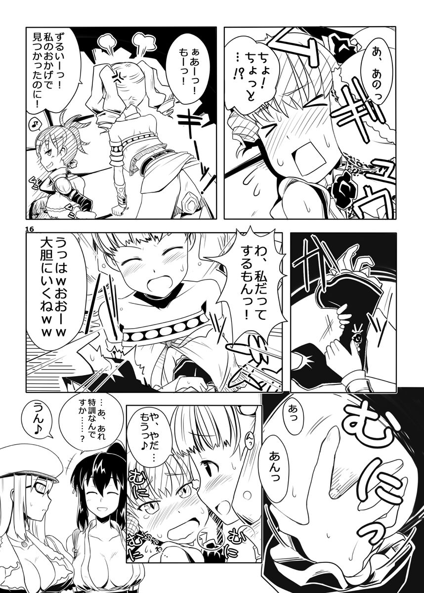 FEZ na Ehon. 3 - Page 17