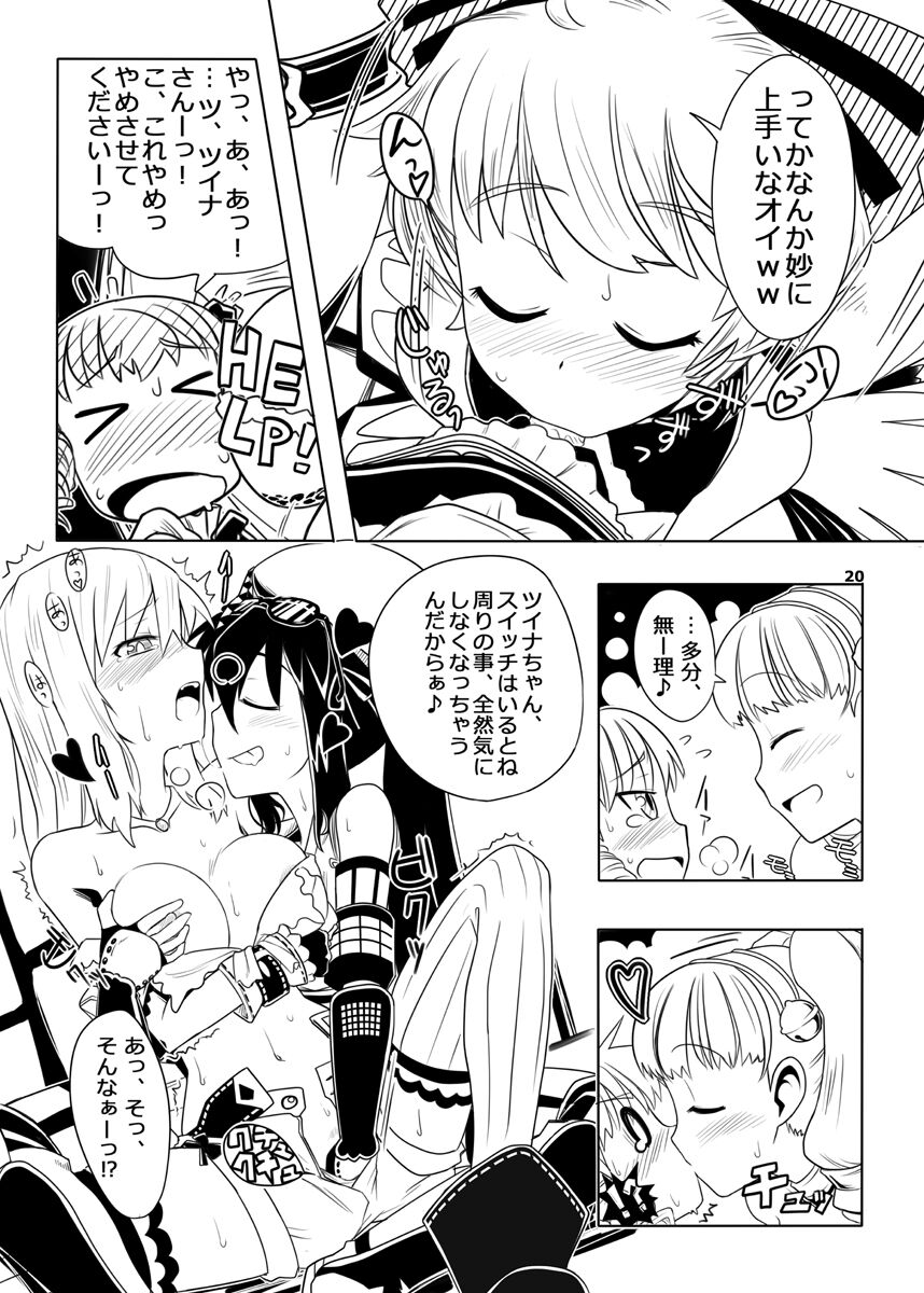 FEZ na Ehon. 3 - Page 21