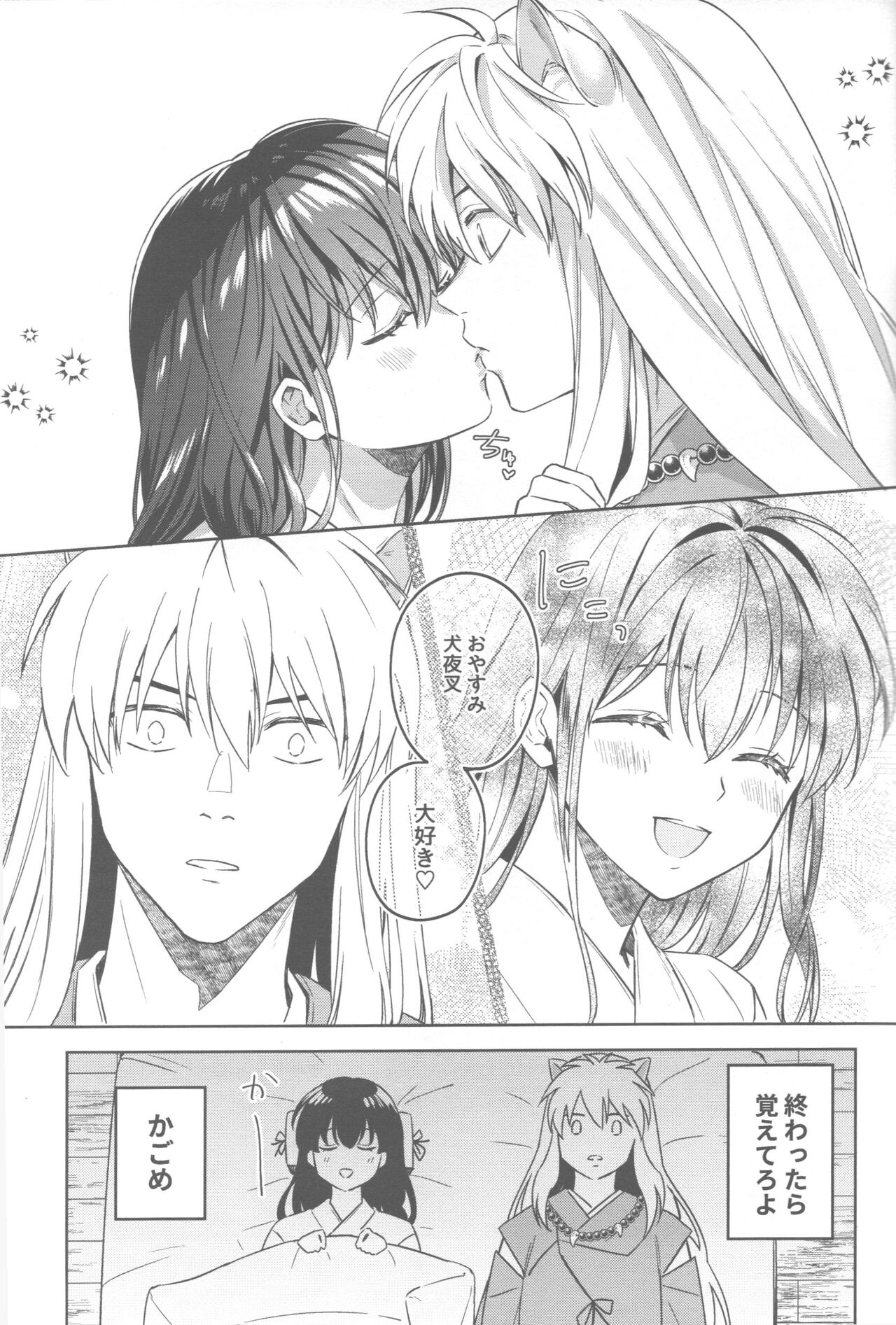 Tsuki no Sawari - Page 30