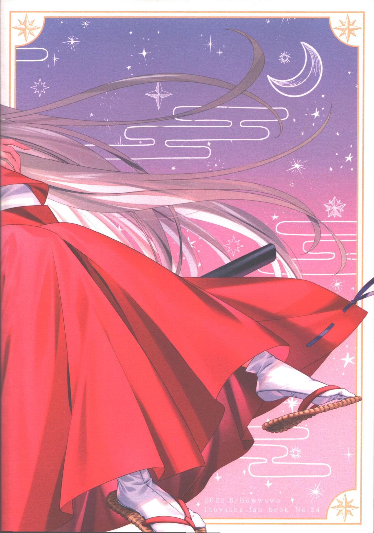 Tsuki no Sawari - Page 68