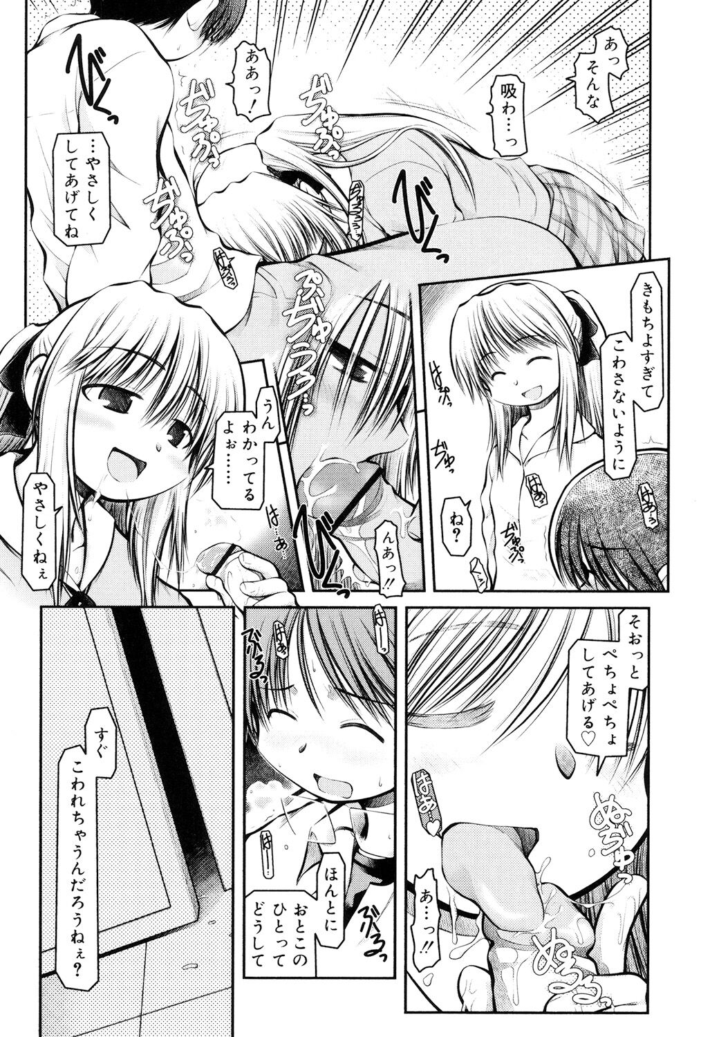 Panda Kamen no Saigo - Page 192