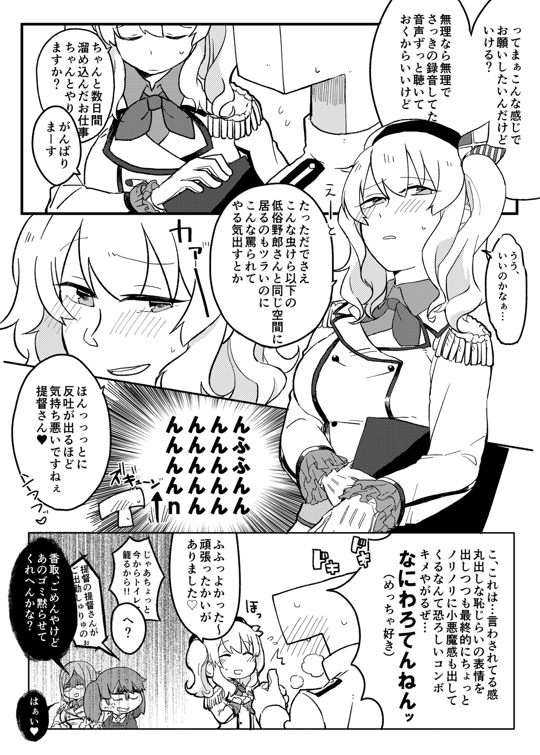 Nikenme wa Kashima - Page 24