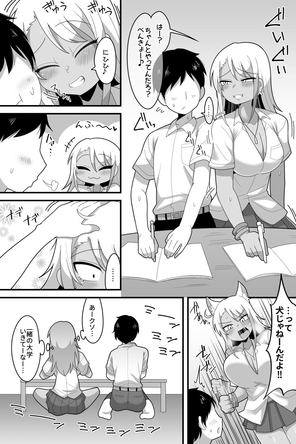 Futanari Gyaru Doujin - Page 4