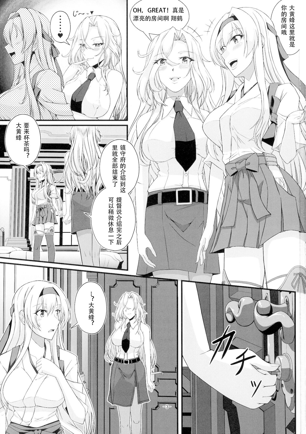 Shangri-La - Page 3