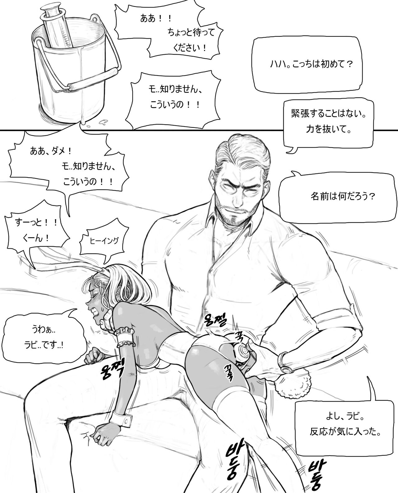 rabi23 - Page 10