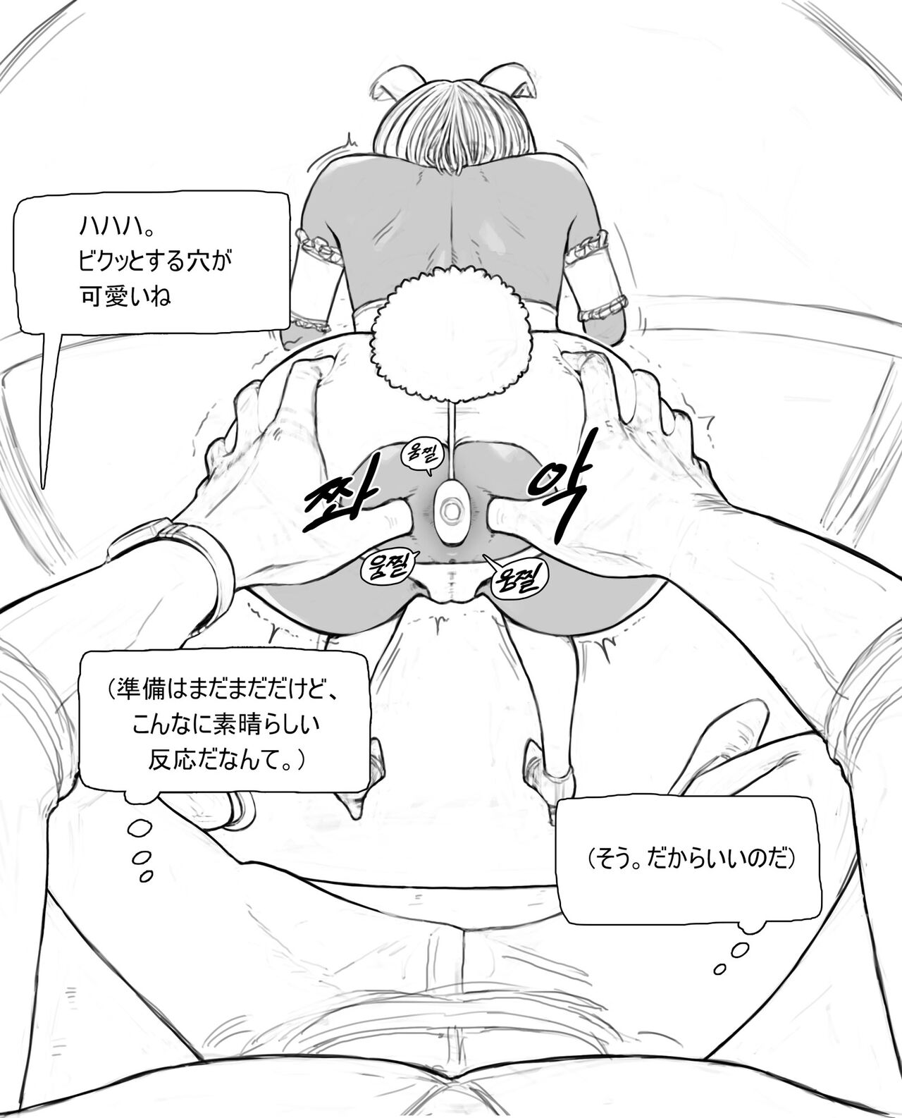 rabi23 - Page 18