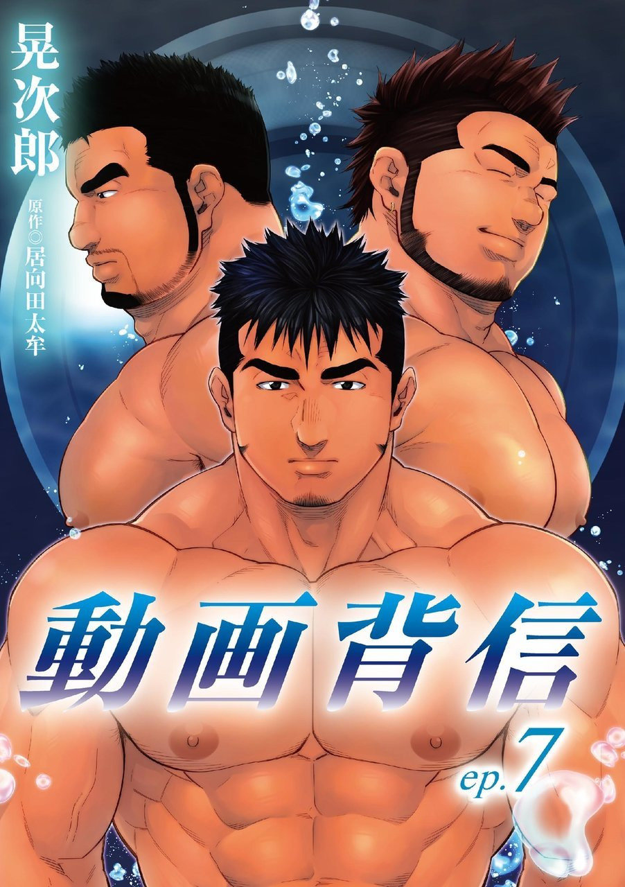 Douga Haishin ep.7 - Page 1