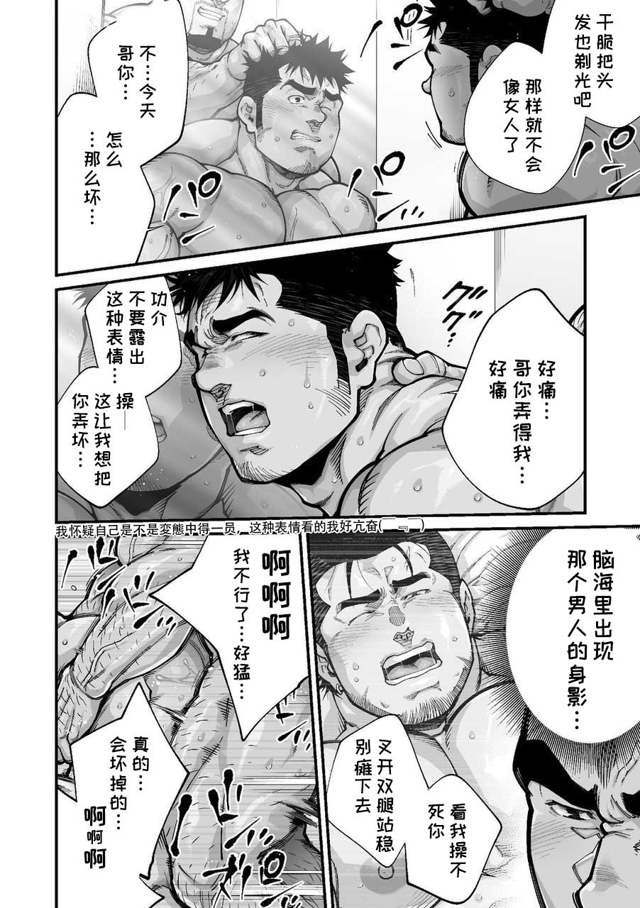 Douga Haishin ep.7 - Page 7
