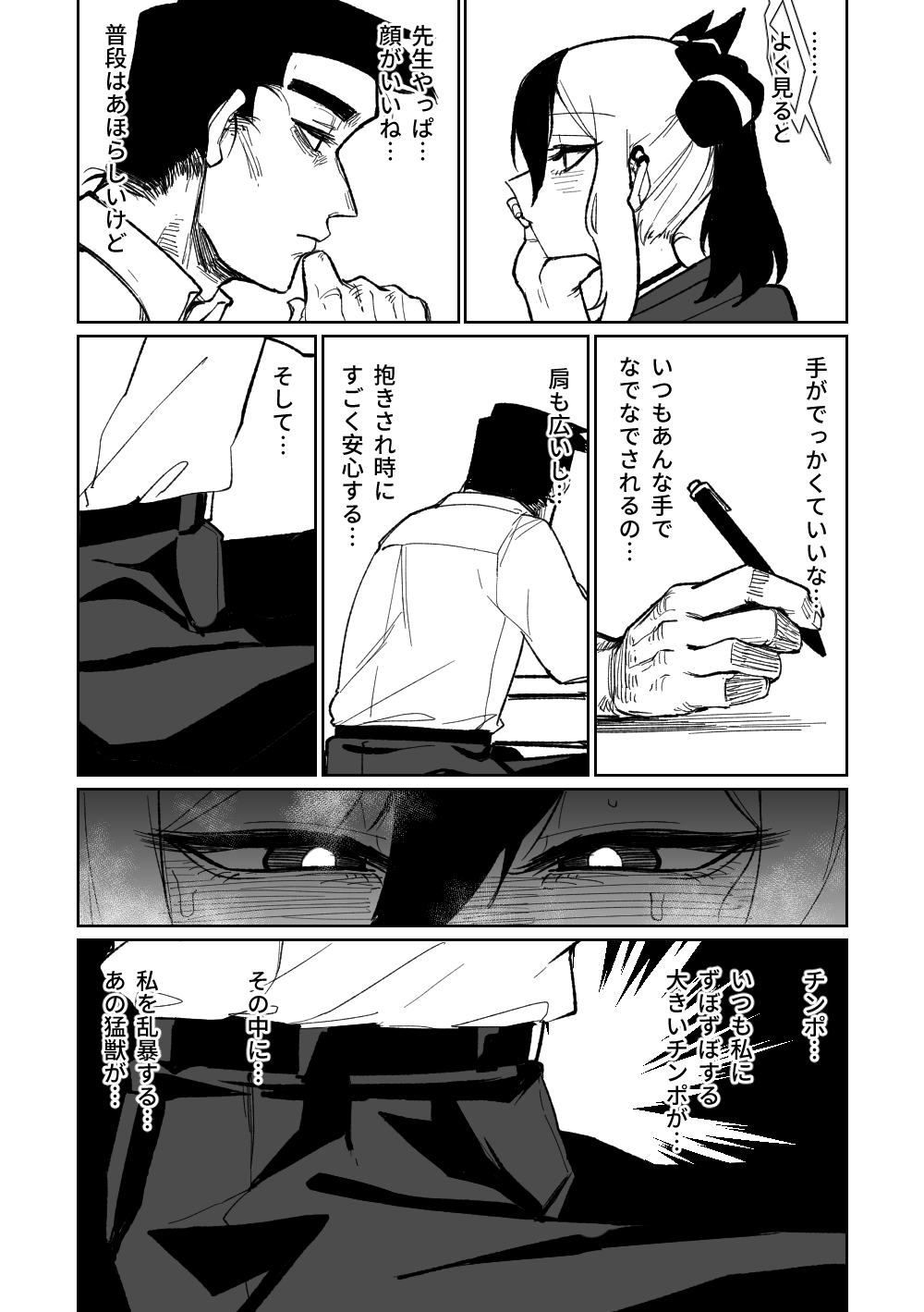 去見老師去了 - Page 14