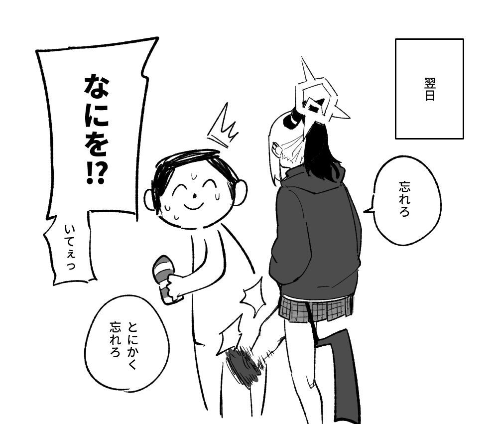 去見老師去了 - Page 22