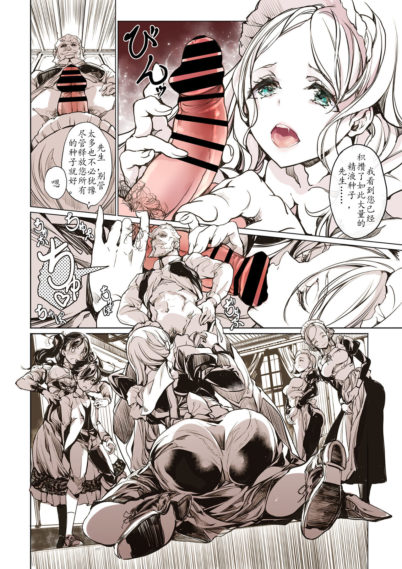 Beatrice Brothel - Page 10