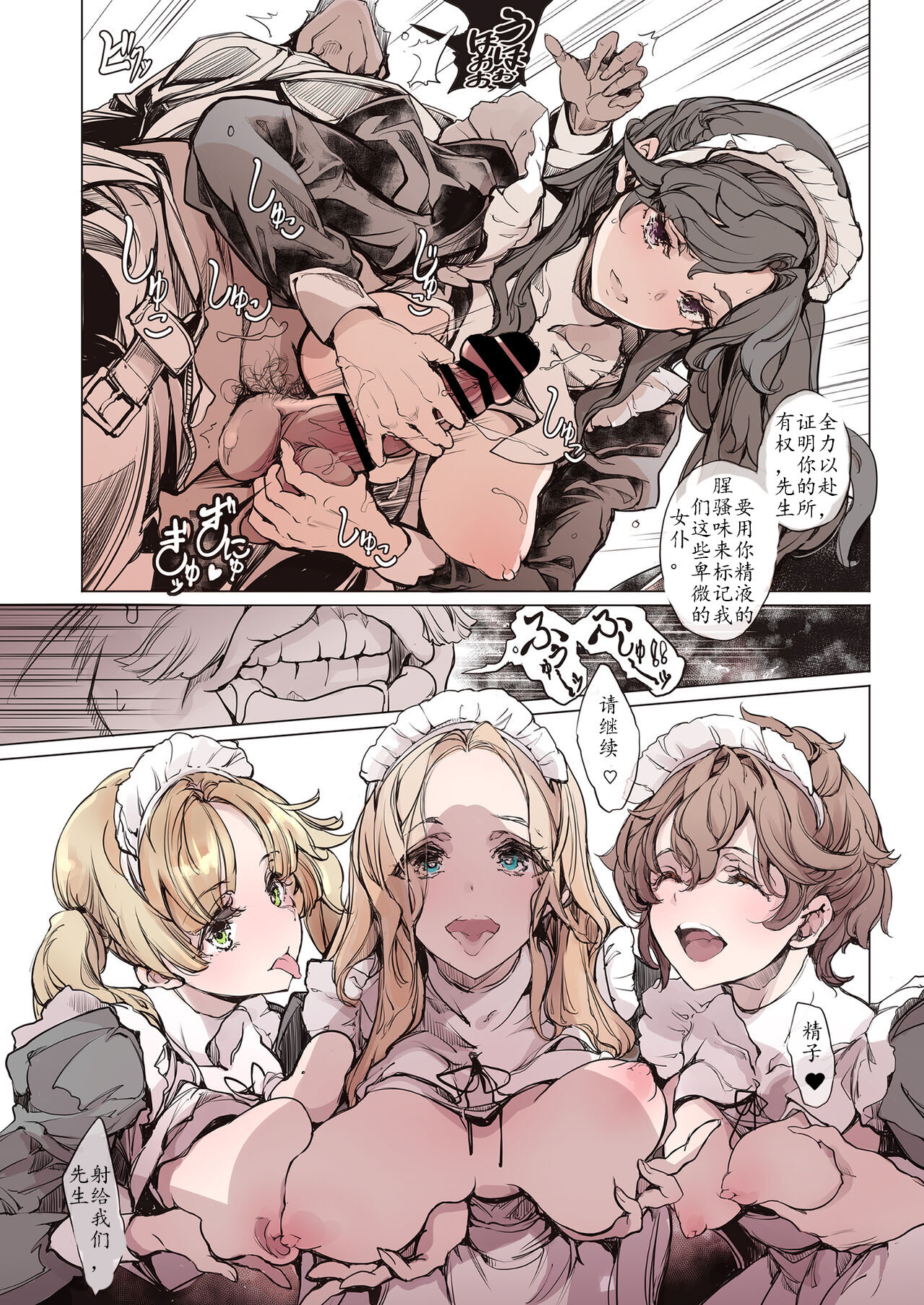 Beatrice Brothel - Page 13