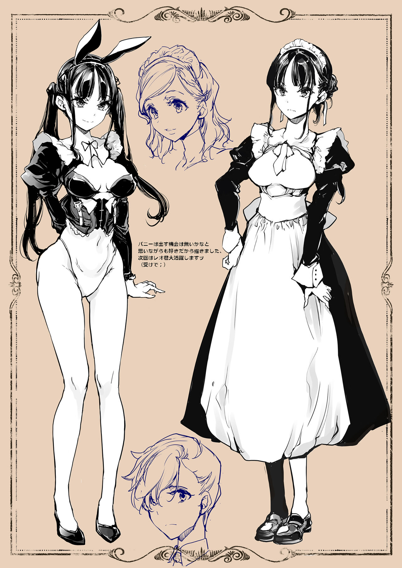 Beatrice Brothel - Page 57
