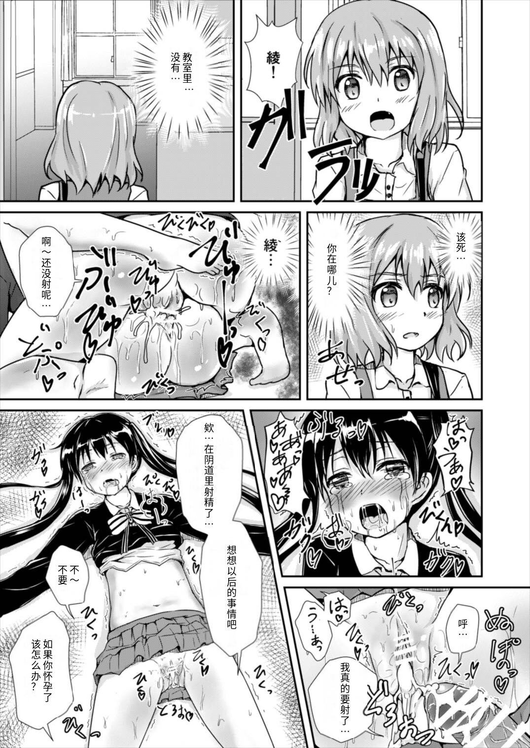 Odosare Ayaya - Page 17