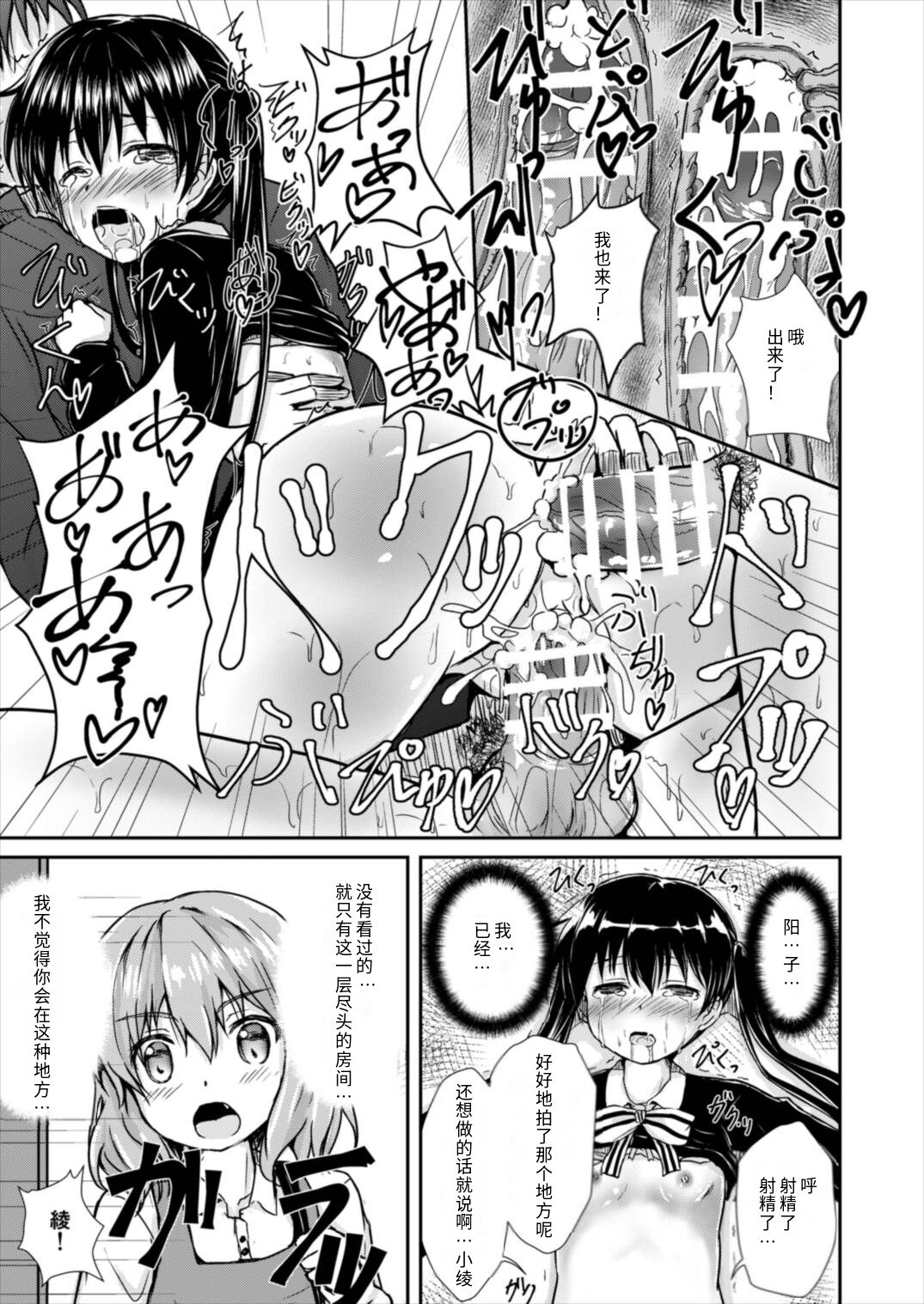 Odosare Ayaya - Page 19