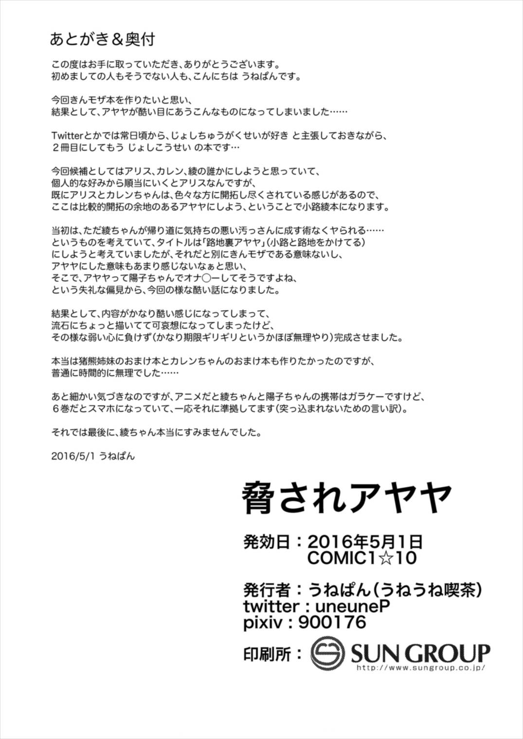 Odosare Ayaya - Page 22