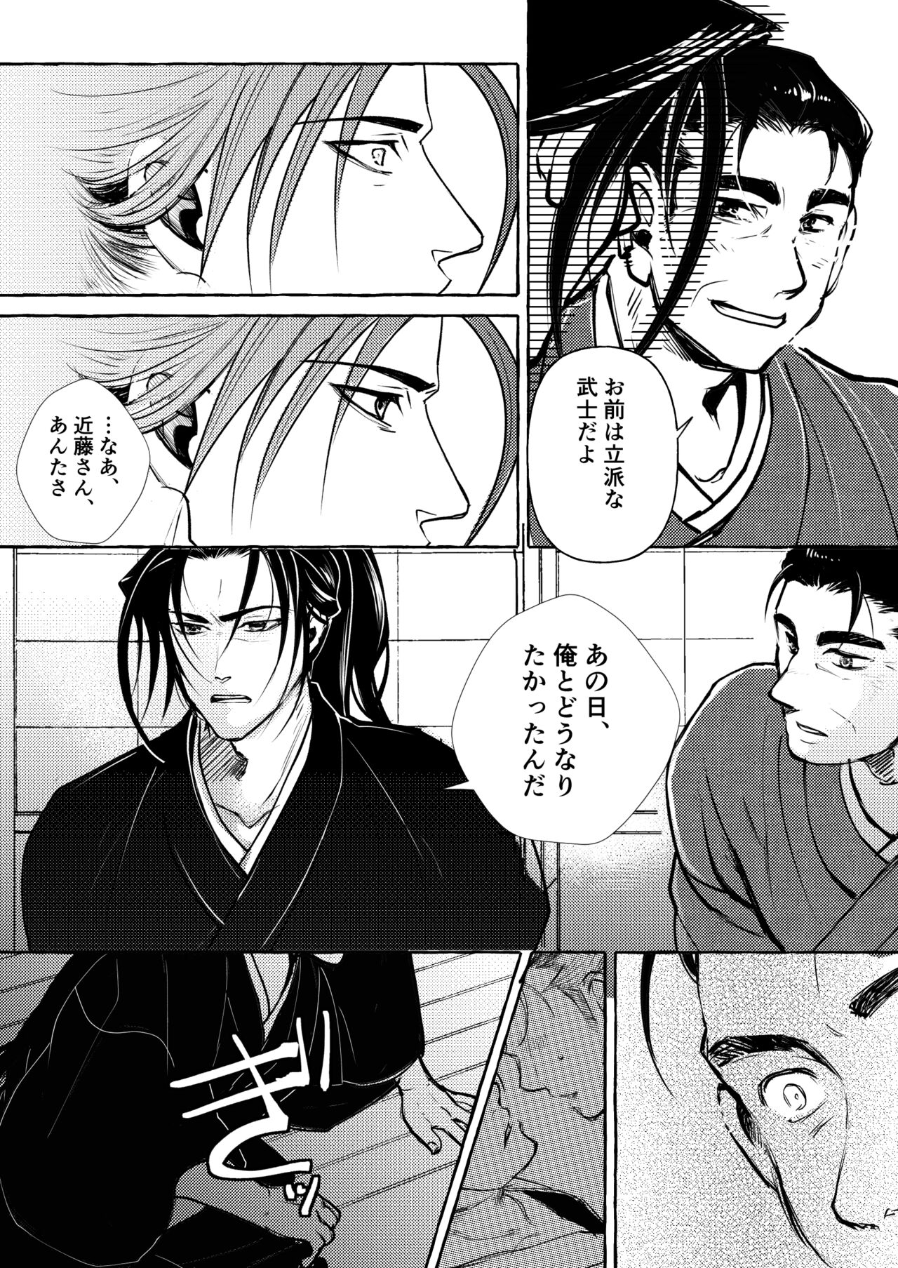 Yoiyama Sugite wa - Page 21